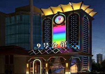 省直辖县级好玩开放荤素KTV推荐-九号公馆KTV消费价格口碑点评